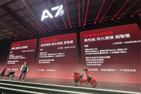 发力电摩市场，爱玛A7Plus正式上市图片