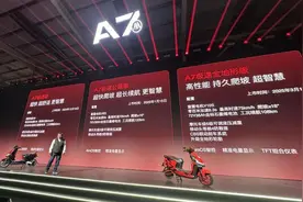 发力电摩市场，爱玛A7Plus正式上市图片