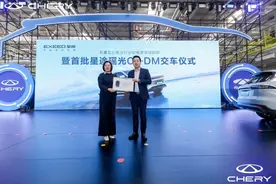 风云T9首车在奇瑞青岛超级工厂下线，为青岛新能源汽车产业高端化跃升赋予新动力图片