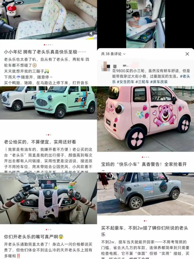 县城女孩快乐源泉：老头乐，我的北京朋友羡慕哭了