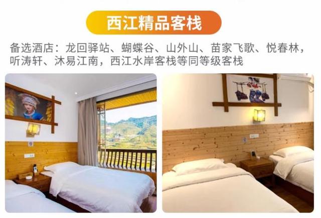 “码”上游贵州丨318元解锁2日游！夜赏西江苗寨千户灯火，日探荔波七孔仙境