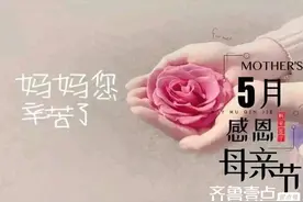 母亲节征文|母爱图片