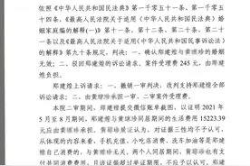“重婚男子”被改判无罪案后续：已获11万元国家赔偿 正在申请民事赔偿图片