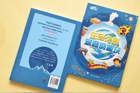 《生命之舟：漂移的板块》：为孩子讲述地球板块传奇 | 新书图片