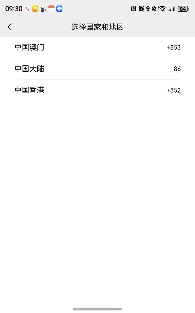 鸿蒙版微信又双叒更新！好友及聊天管理更便捷，港澳地区手机号也可登录
