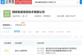 极越汽车被曝欠供应商款项近20亿，直播间不到两万元可买极越汽车？图片