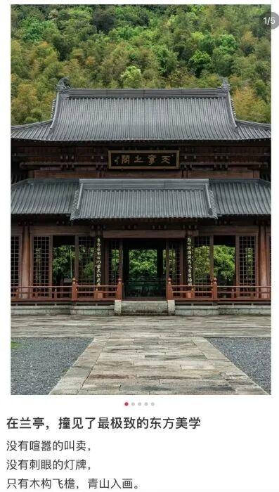 被赞中式美学天花板！绍兴天章寺突然火了，搜索指数暴涨