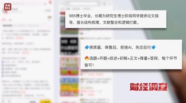“只要钱到位就能发”，央视曝光！