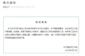 广东一小学女教师被指行为不检？官方：第三方公司后勤人员，正调查图片