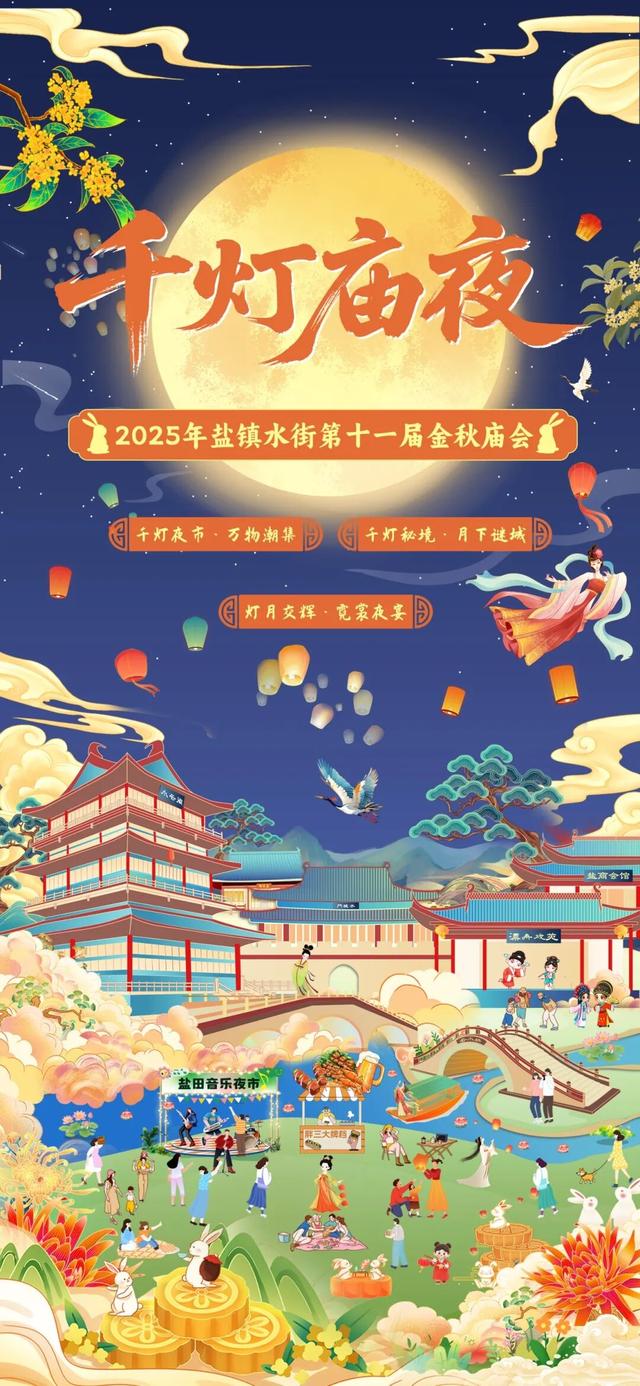 讲真！在盐城，逛“街”太上头了！