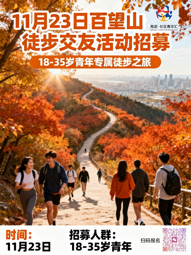 11月社群活动上新！桌游、交友嗨不停，下期活动更精彩～