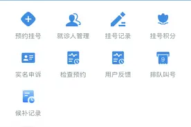 提前14天！浙江省各医院预约挂号有变图片