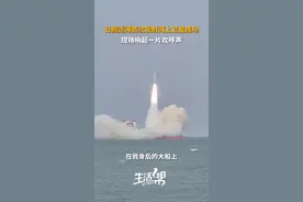 日照近海首次发射海上卫星成功 现场响起一片欢呼声图片