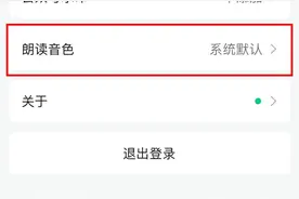 新功能，微信可以“听”了图片