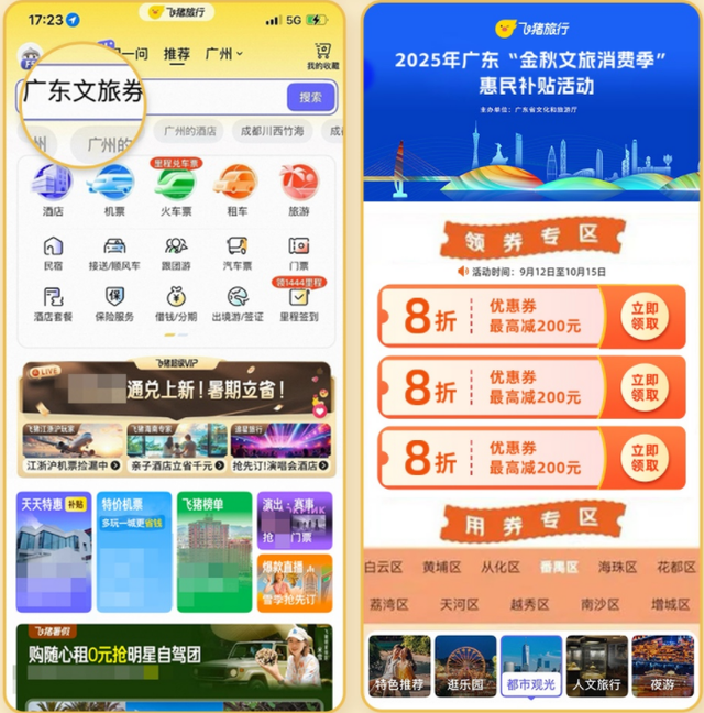 2000万元消费券，即将开抢！领券入口→