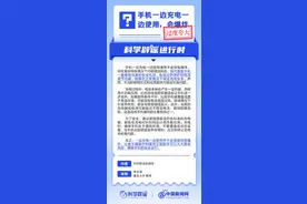 手机一边充电一边使用，会爆炸？图片