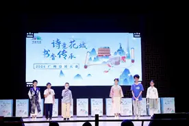 羊城诗坛冠军出炉！2024广州诗词大会诗词竞技决赛举行图片