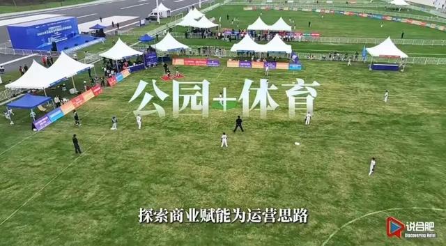 在合肥，“公园+”了啥？