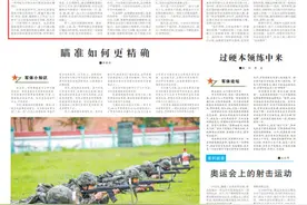 射击：“神枪手”是怎样练成的图片