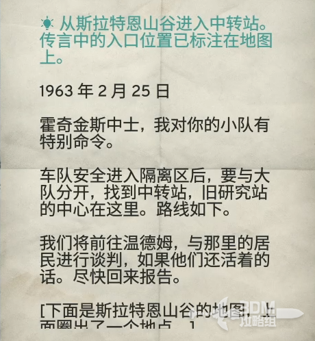 《原子陨落》主线流程攻略 主线图文流程攻略