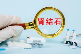 科普｜得了肾结石，该怎么办？如何预防结石？图片