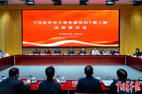 《习近平与大学生朋友们》第二卷出版座谈会发言摘编图片