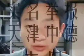 天津“助学金事件”当事人靠直播赚到一套房的首付？专家：公众关注点被带偏图片