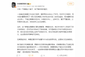 字节跳动被判赔8266万，抖音副总裁：原美摄员工重复使用代码图片