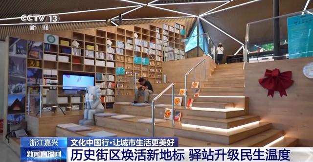 历史街区焕活新地标 幸福感来自这些细节