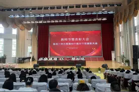 弘扬教育家精神，彭水一中开展庆祝第40个教师节暨表彰大会图片