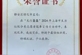 上海中心城区如何更好地做好垃圾分类？静安这样探索→图片