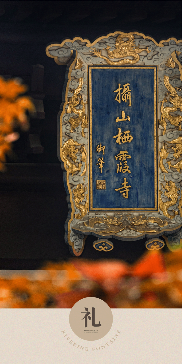 小隐隐于野 枫丹栖古镇