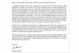 赵长鹏被判4个月监禁！加密货币市场影响几何？币安危机解除了吗？图片