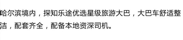 【独立营】小记者冬令营启程!一起感受北纬45°的冰雪童话王国