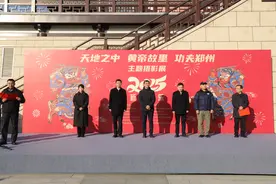 郑州旅游职业学院参与主办的“天地之中 黄帝故里 功夫郑州”主题摄影展在郑州市西流湖公园开幕图片