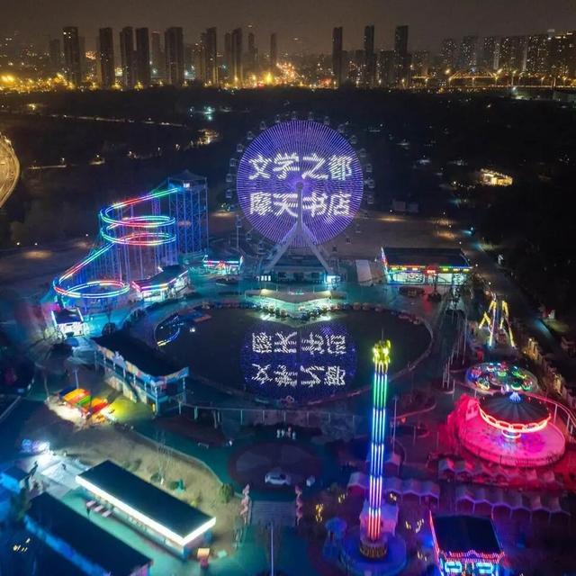 开在摩天轮上的书店，明天开张啦