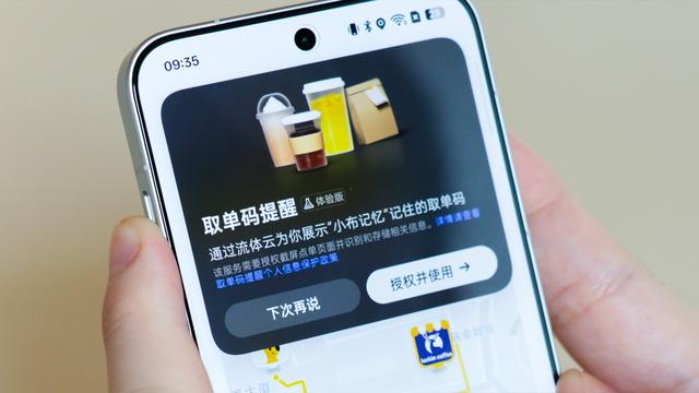深度体验ColorOS 16：流畅+AI绝色双娇！