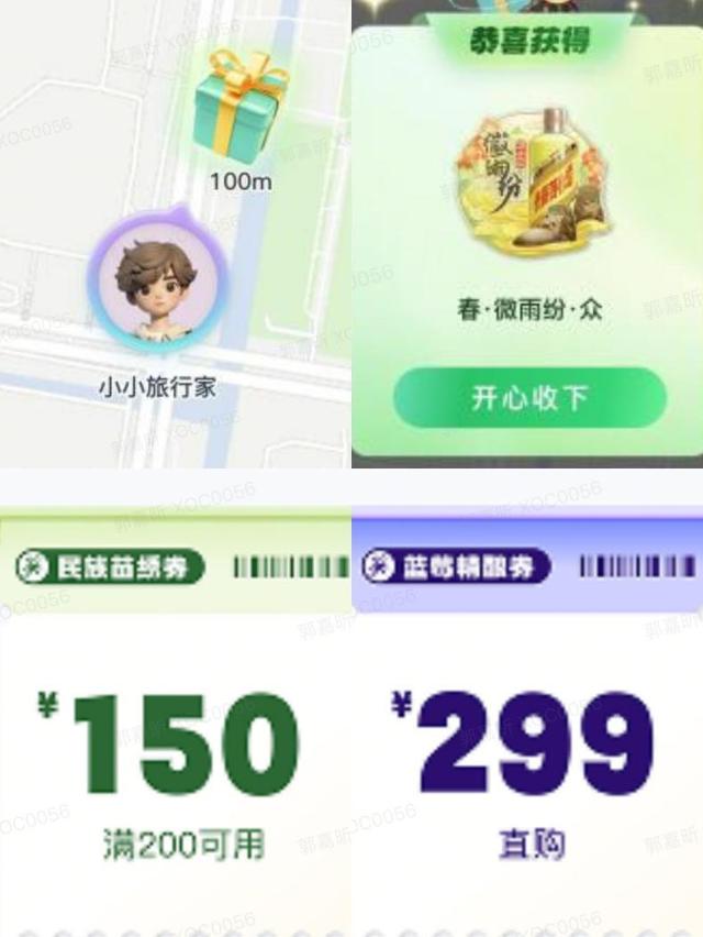 “我的巽风-黄小西游记”试运营，快来寻宝