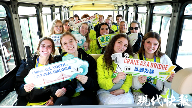 中美青少年相聚江苏盐城，以鹤为媒与世界对话