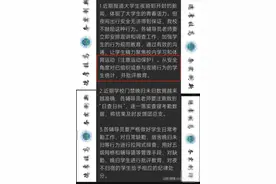 郑州高校禁止学生夜骑开封，还批评教育？老师：接到市里要求上报人数图片