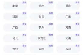 17999元张雪峰志愿填报课靠抢 2026年名额都已售罄图片