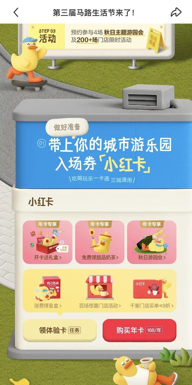 独家｜小红书上线本地生活入口 正式推出“小红卡”会员业务