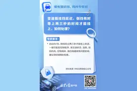 爱车知识问专家丨变速箱挂挡延迟，如何处理？图片