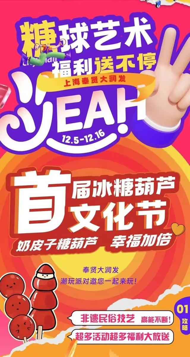 红叶节+纸艺双年展+东方快车谋杀案，奉贤本周活动清单直接封神