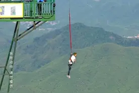 蹦极还能减速？浙江一景区推出“窝囊版”蹦极图片