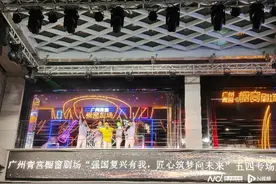 广州技能青年登上橱窗剧场“炫技”不停，绽放青春光彩图片