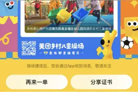 点外卖就是做公益，五品牌在美团外卖上线公益套餐助力乡村儿童运动梦图片