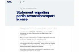 光刻机巨头ASML：此次出口许可证撤销对中国个别客户产生影响图片