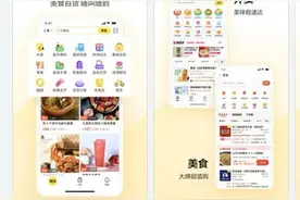 鸿蒙版美团已上线外卖神券、拼好饭、特价团，帮你轻松省更多图片