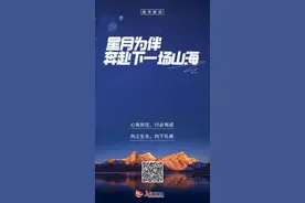 长城新媒体2025新年献词 | 星月为伴，奔赴下一场山海图片